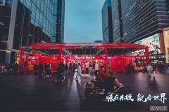 传承东坡泡菜文化，吉香居春熙路