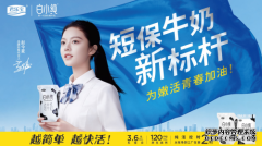 力邀赵今麦上演年度嫩活大片 白小