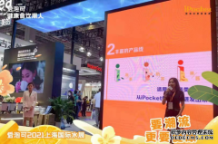 健康食饮品牌爱泡可首次亮相上海