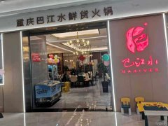 攀枝花旅游餐饮特产整合行业招商运营资源的专