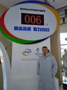 平凡坚守，温暖冬奥赛场 北京冬奥