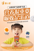 中科院胡晓珂博士赠与康小鹿益果