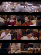 致敬新春“不回家”的厨师，李锦记让厨师的年